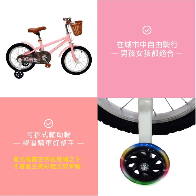 親親 Ching Ching - 16吋 日系馬卡兒童腳踏車 SX16-09P-粉色