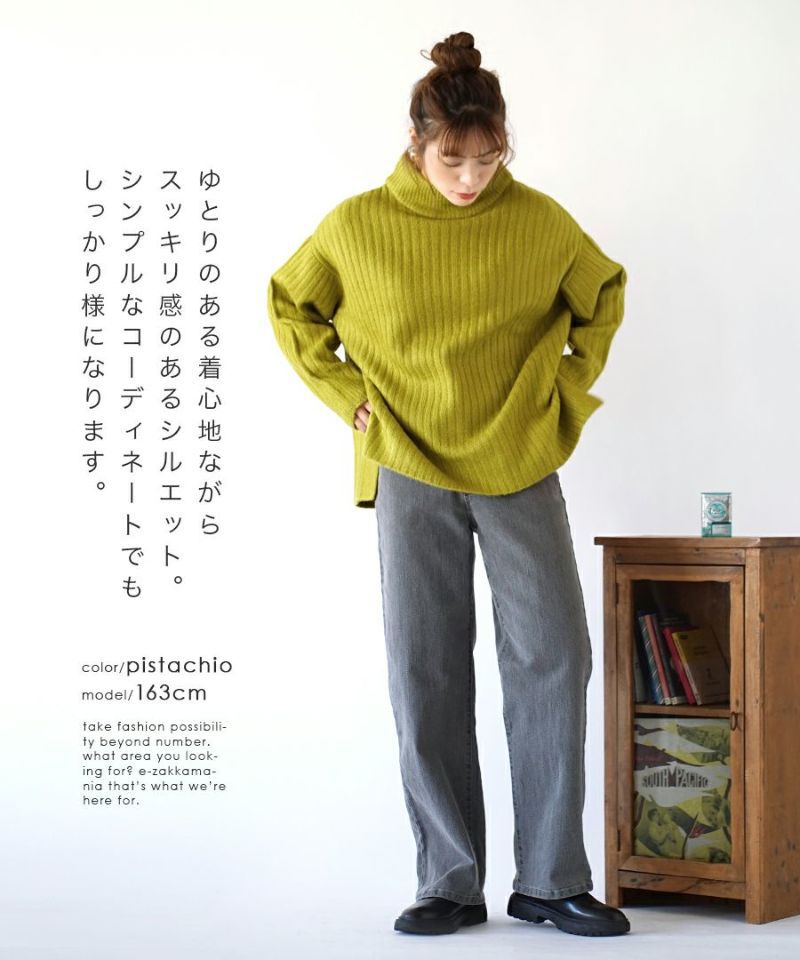 日本 zootie - 坑條寬高領針織毛衣-開心果綠