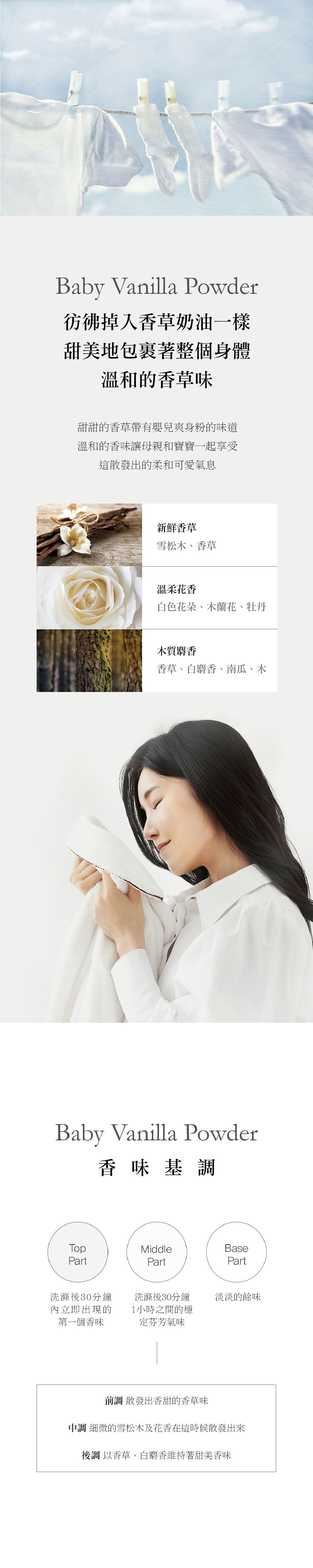 韓國 VERTBLANC - 寶寶天然洗衣皂-白色爽身粉-150g