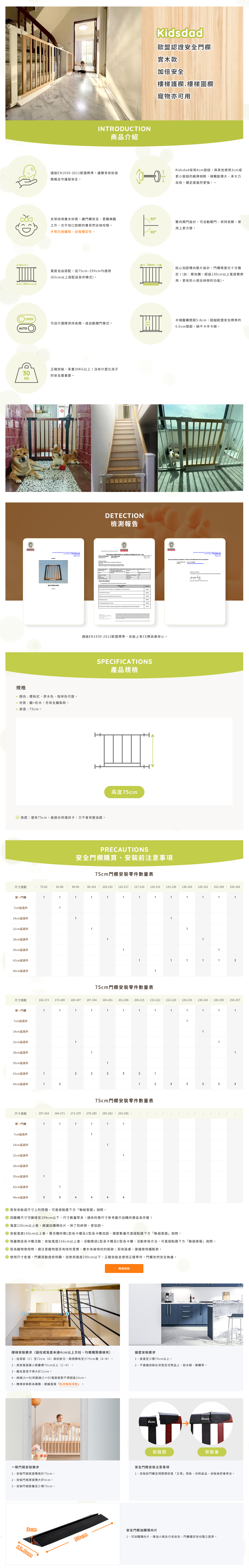 Kidsdad - 實木嬰兒安全門欄（限門口及牆壁間使用）-原木色 (寬75~82cm)