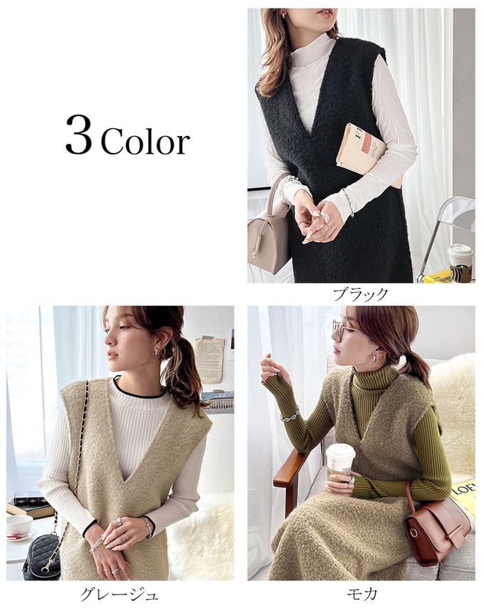 日本 Classical Elf - 毛茸茸修身V領背心裙-摩卡