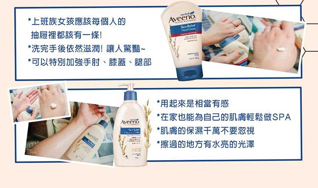 Aveeno 艾惟諾 - 燕麥水感保濕乳-350ml