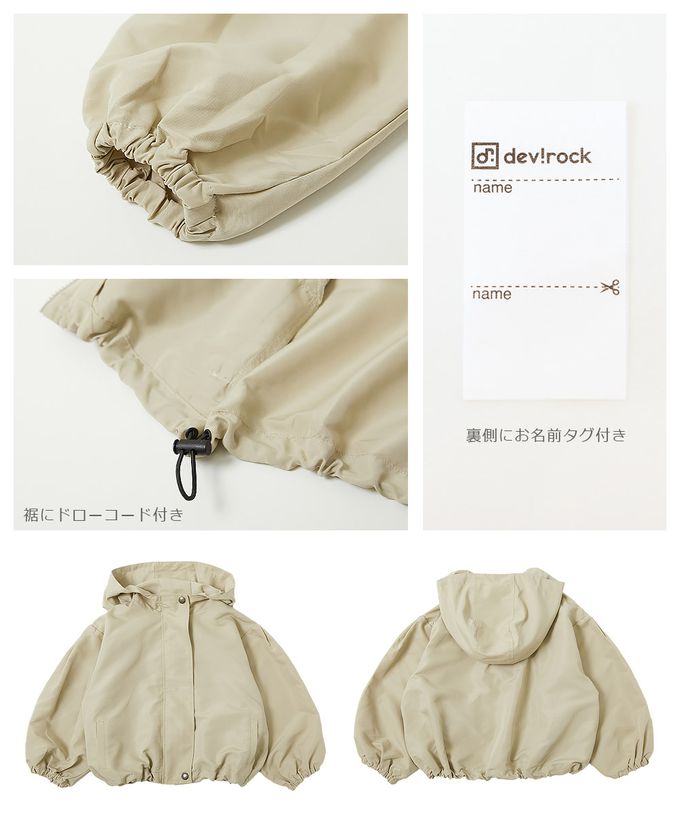 日本 devirock - 桃皮柔軟寬袖連帽派克風衣外套-抹茶綠