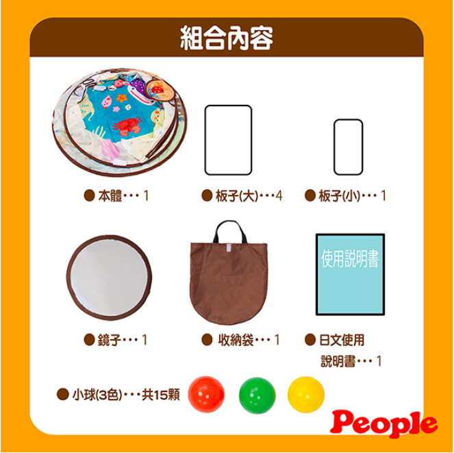 日本350萬寶寶最愛 【日本People七面遊戲機】滿足寶貝探索慾望