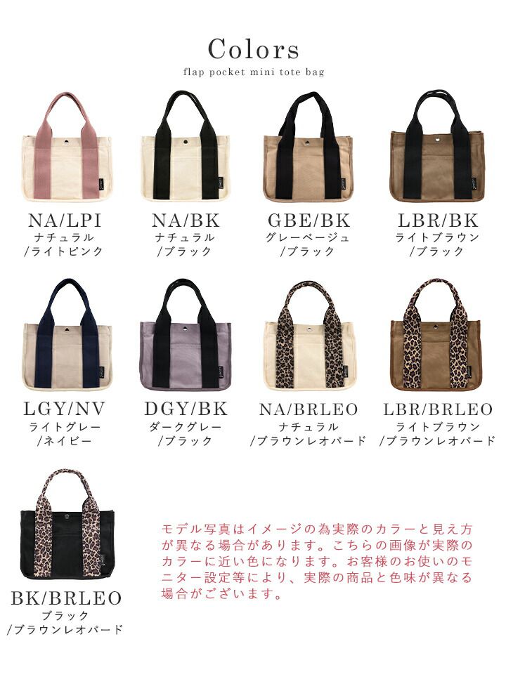 日本 LIZDAYS - 大容量多夾層帆布托特包-撞色-豹紋x黑 (28x20x12cm)