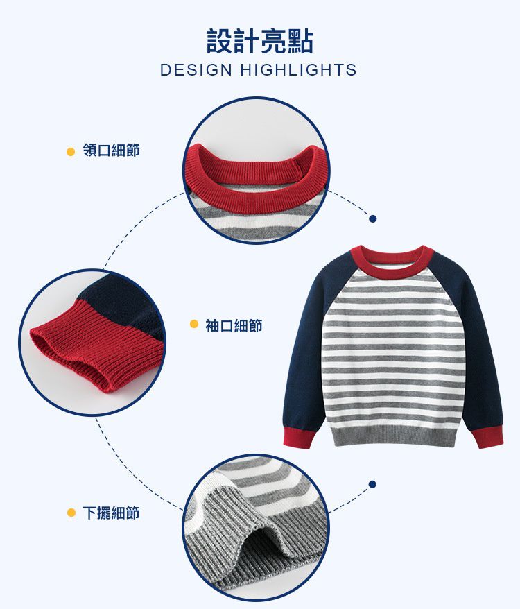 純棉針織長袖毛衣-撞色插肩條紋-紅藍色