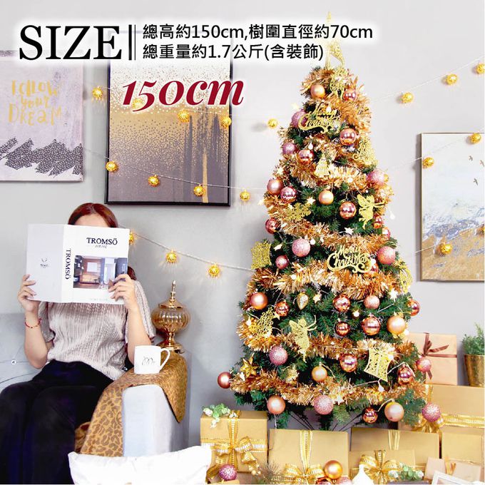 TROMSO - 北歐絕美聖誕樹-奢華玫瑰金 (150cm)