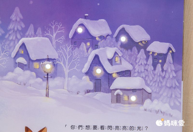 小老鼠的閃亮聖誕夜（燈泡書）