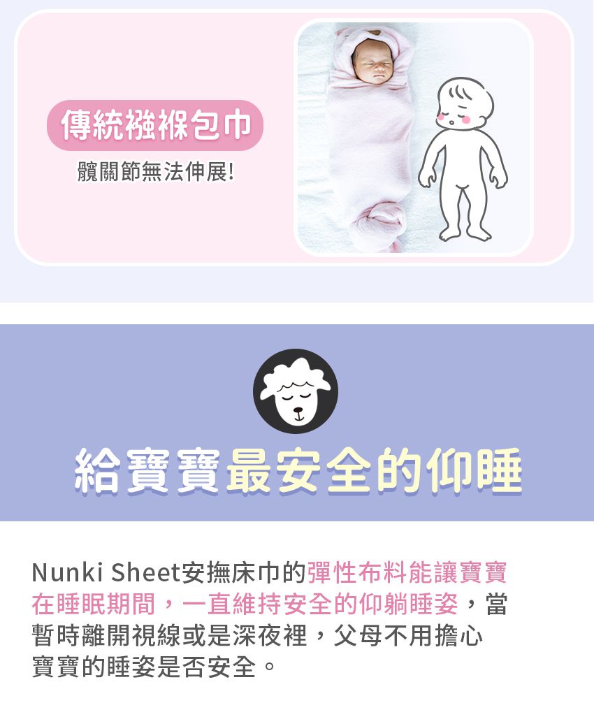 NUNKI SHEET - 成長安撫床巾-床巾式包巾-馬卡龍綠 (L)-適合140X70嬰兒床