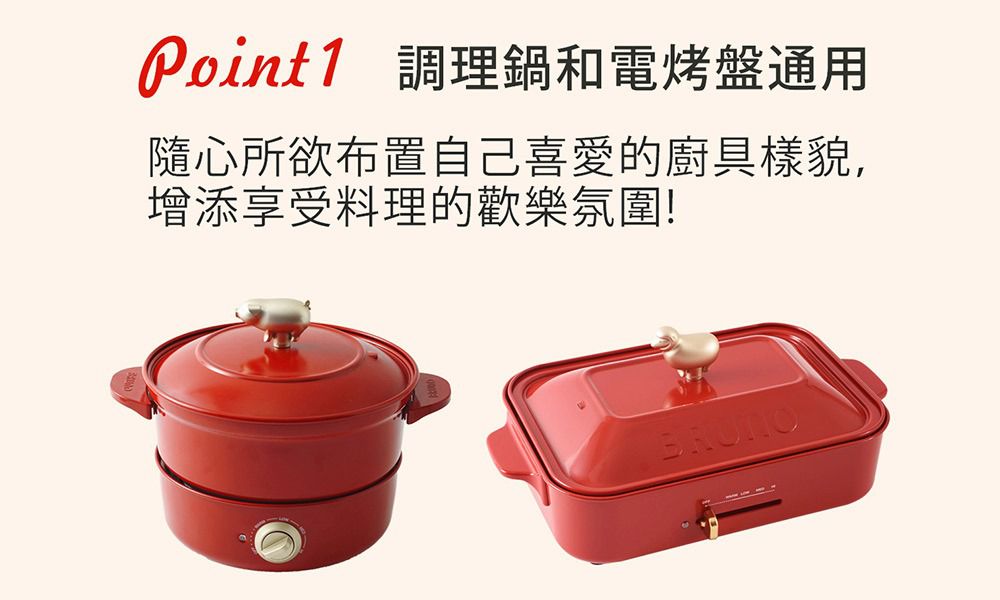 日本 BRUNO - 多功能電烤盤專用配件 造型旋鈕(ROOSTER公雞)