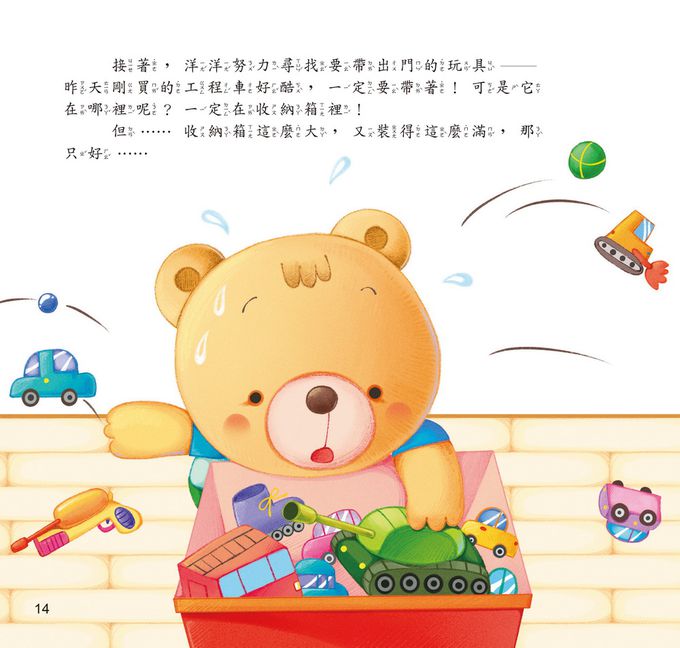 東西找不到 — 養成秩序感-精裝