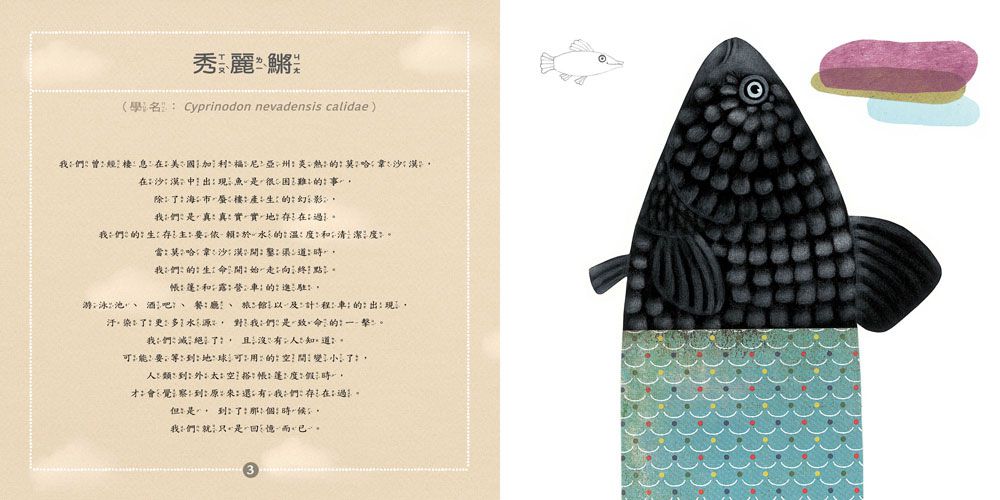 人類讓我們從地球上消失了