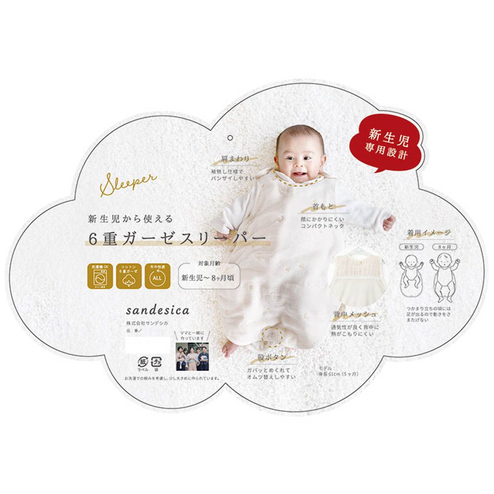 新生兒6層棉紗防踢被-米白色 (50~70cm)