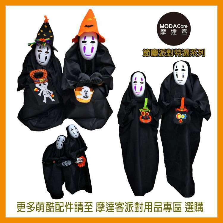 MODACore 摩達客 - ★萬聖節派對★無臉男變裝組合(面具+長袍+手套三件組) 紫色or黑色不挑款色隨機出貨_Cosplay化妝舞會