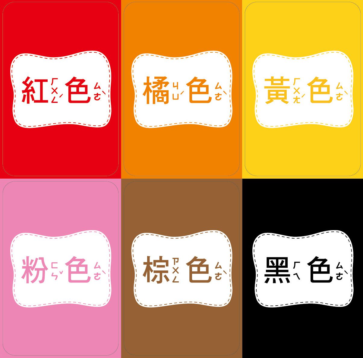 識字卡牌4in1 (數字、英文字母、顏色、形狀 )