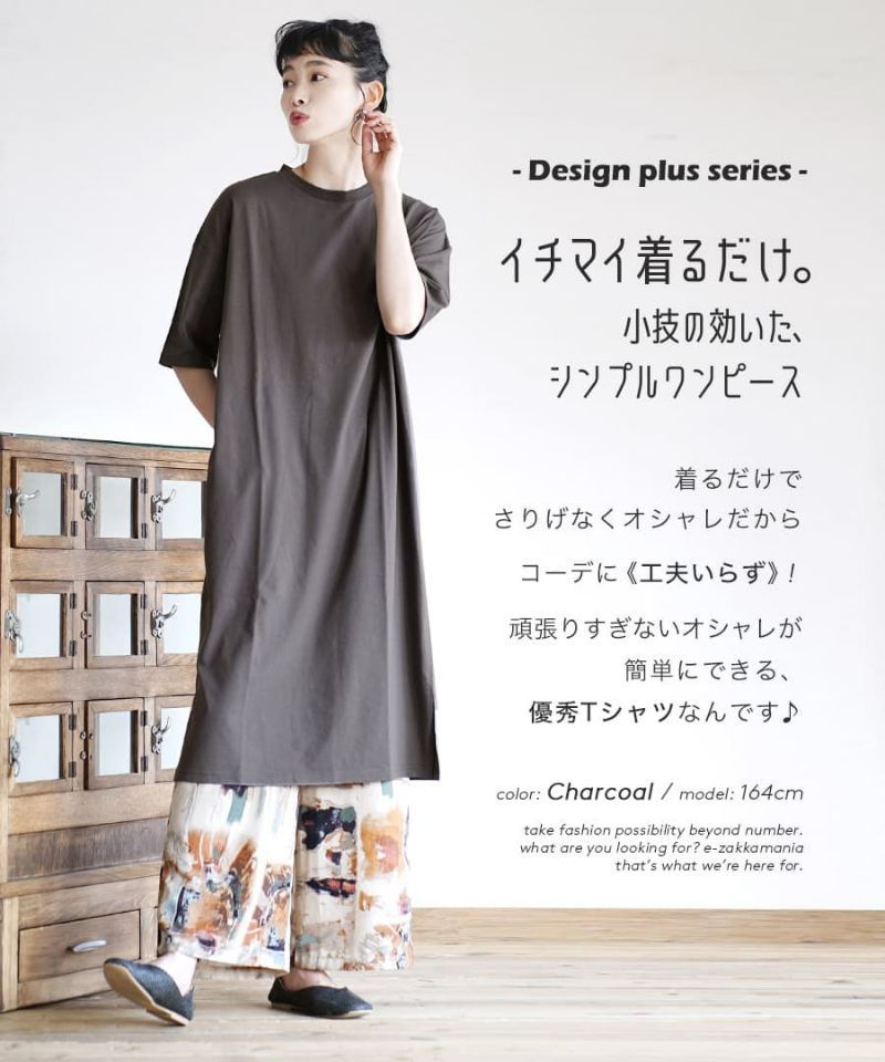 日本 zootie - Design+ 簡約透氣百搭短袖洋裝-水藍