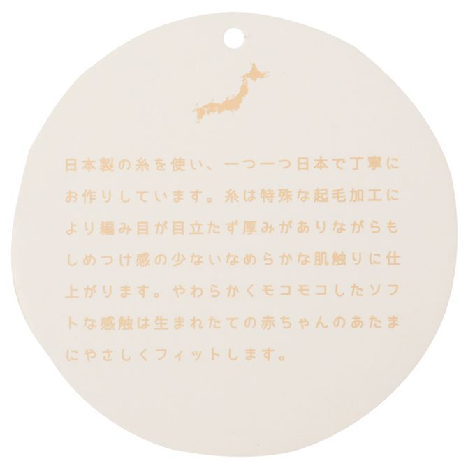 akachan honpo - 毛茸茸柔款針織帽-白色動物-白色