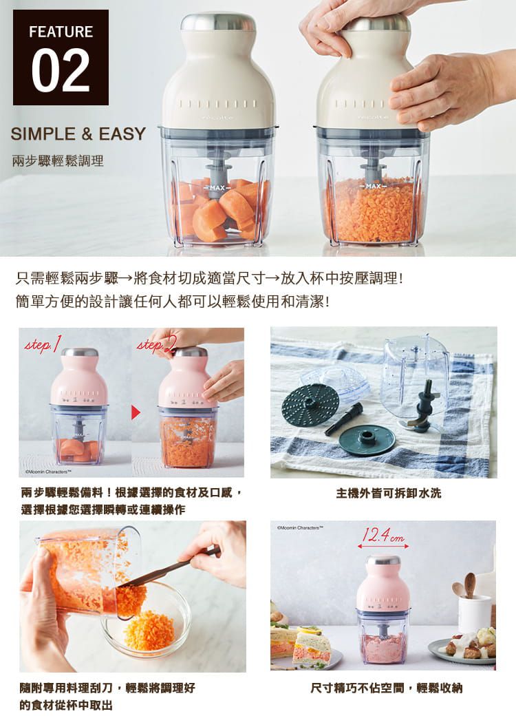 麗克特 recolte - Bonne 萬用調理機-MOOMIN限定版-寶寶粉