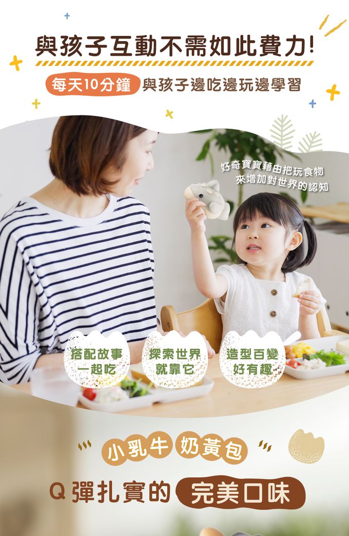 艾酷奇 - 小乳牛造型包子 可口奶黃包-65gX3入