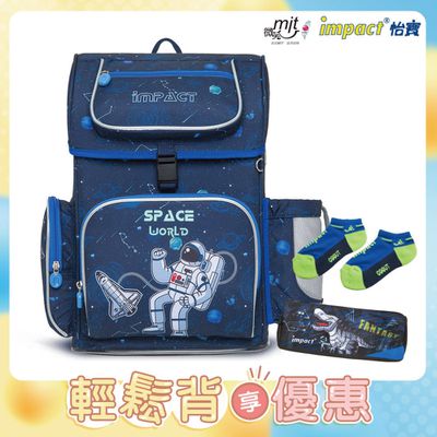 impact 怡寶 - 懸浮磁扣新世代標準型護脊書包-太空人(IM00706SP)|身高120~140cm適用|精選好禮兩件組（運動襪、筆袋）