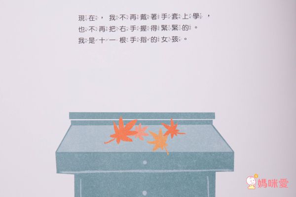 學思達小學堂4：陪爸爸上班