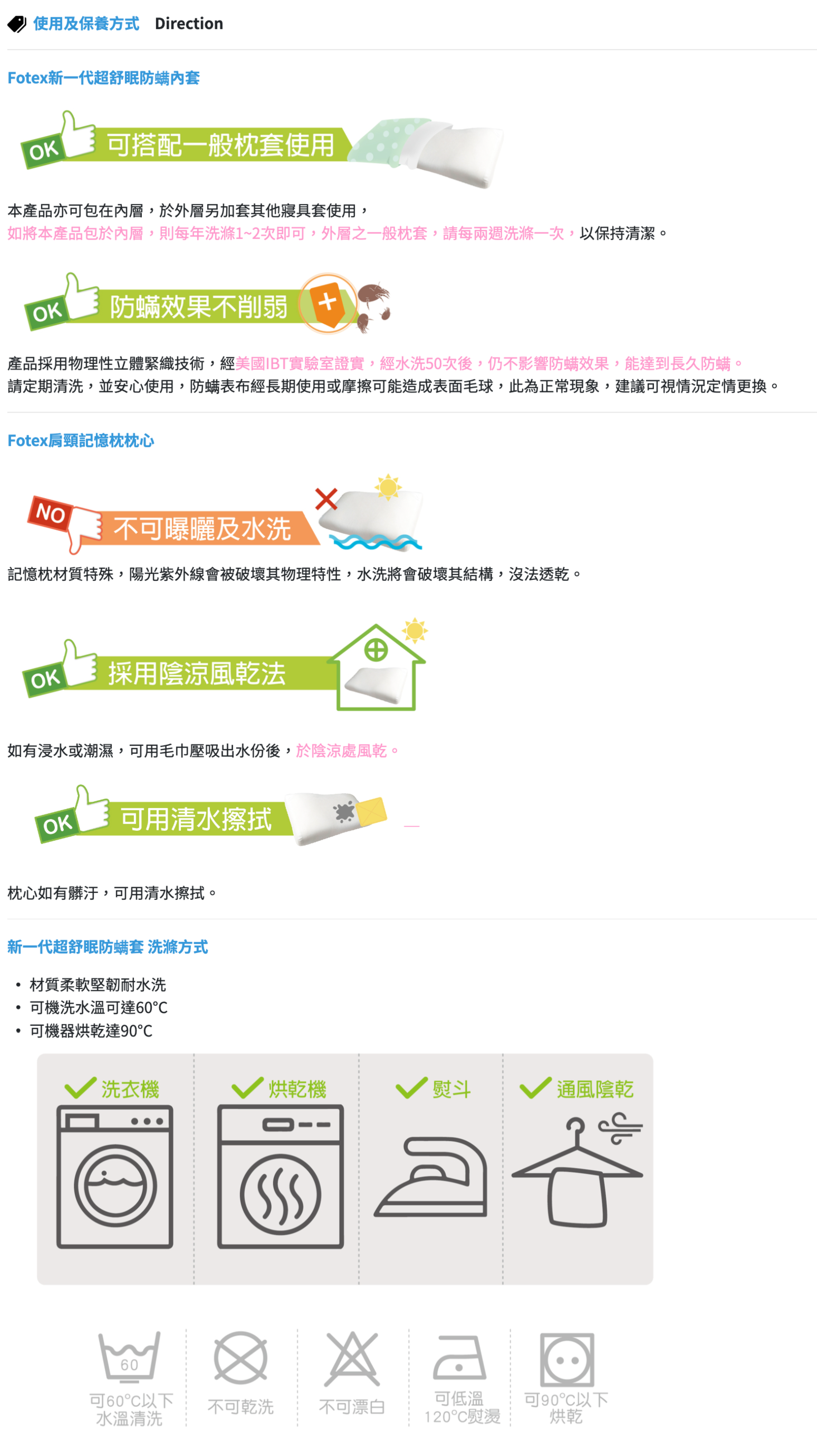 Fotex 芙特斯 - 小小瑜好評推薦 Fotex 【防蟎記憶枕】肩頸款 含外層物理性防螨套 釋壓枕頭 過敏患者專用 (64x39x10.5cm)