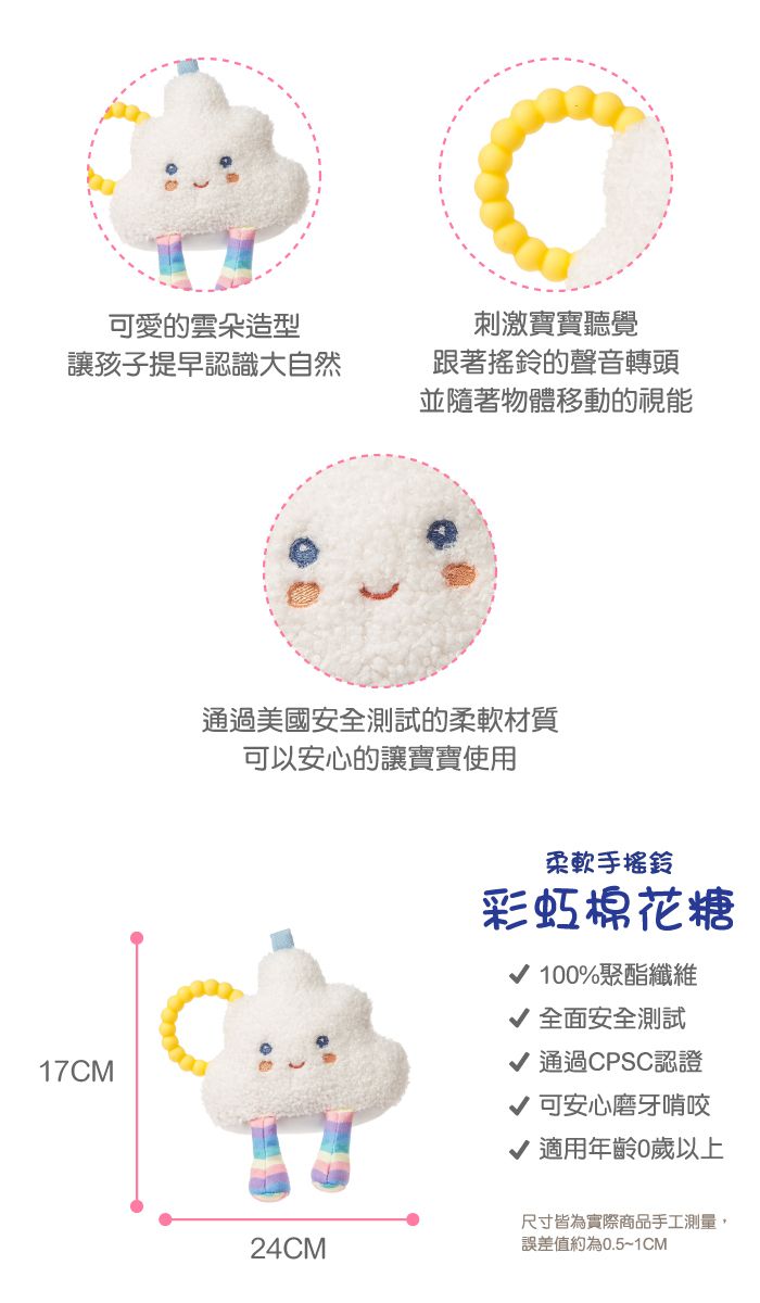 美國 MaryMeyer 蜜兒 - 柔軟手搖鈴-彩虹棉花糖