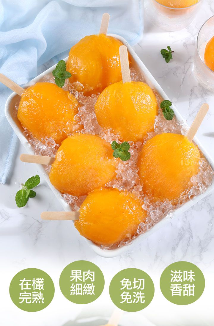 愛品鮮 - 鮮凍愛文芒果冰棒2盒10支組