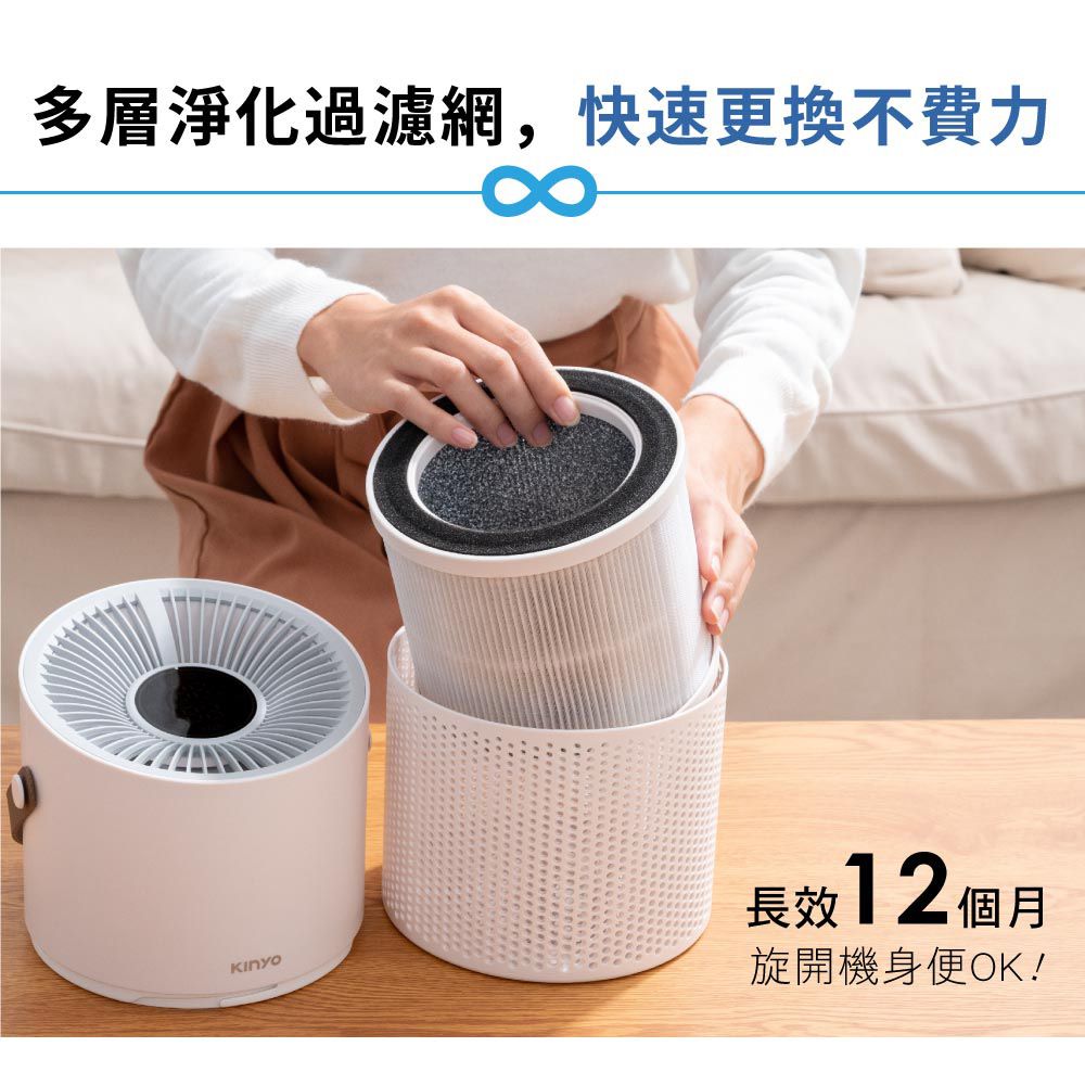 KINYO - 真無線空氣清淨機-AO600