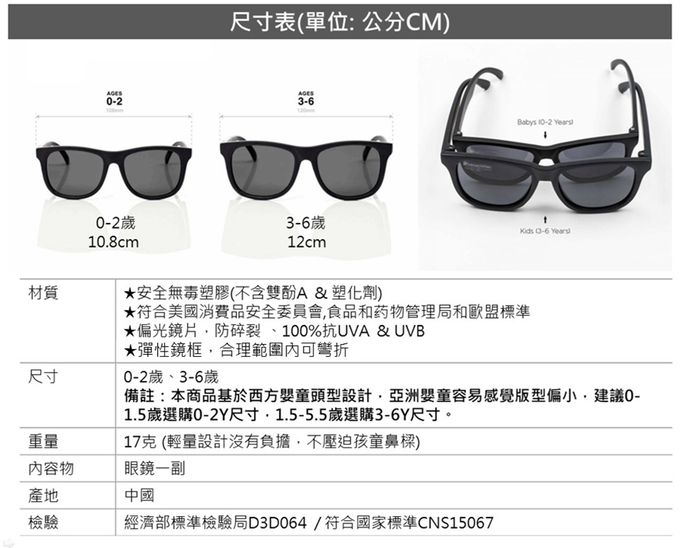 美國 Hipsterkid - [微瑕福利品B類]抗UV時尚嬰童偏光太陽眼鏡(寶寶兒童墨鏡)-飛行員白