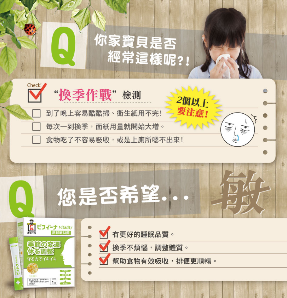 獨家限量優惠！日本益生菌第一品牌【森下仁丹】