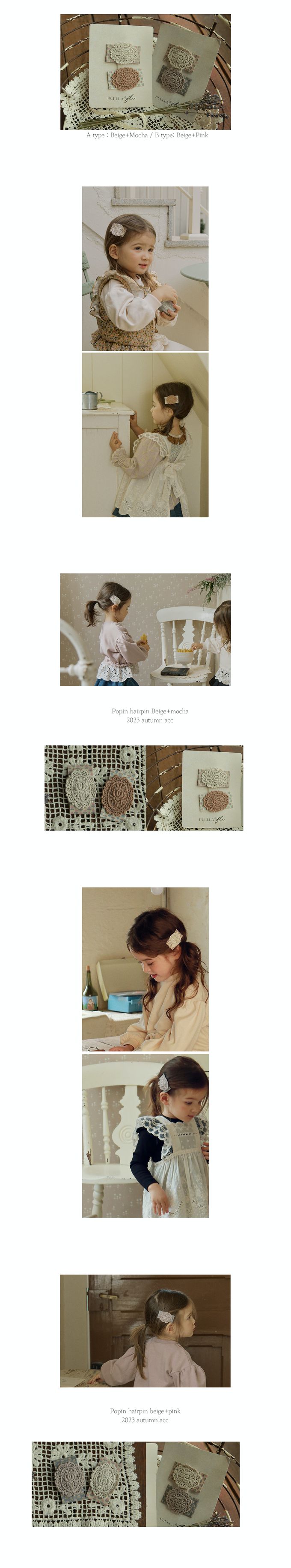 韓國 Puellaflo - (2入組)蕾絲布花裝飾髮夾-米+粉咖-贈品