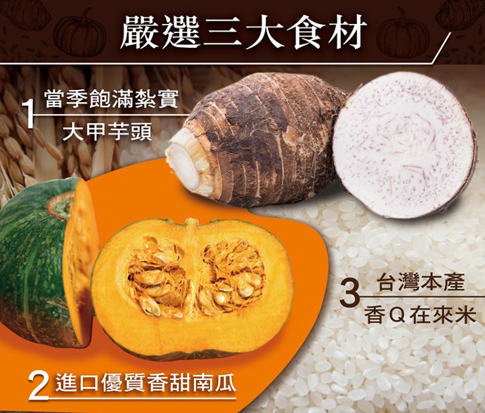 藏食館 - 芋頭南瓜糕10片組(1000g)_3組組