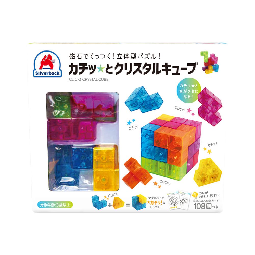 日本 Silverback - 益智磁力立體方塊拼圖