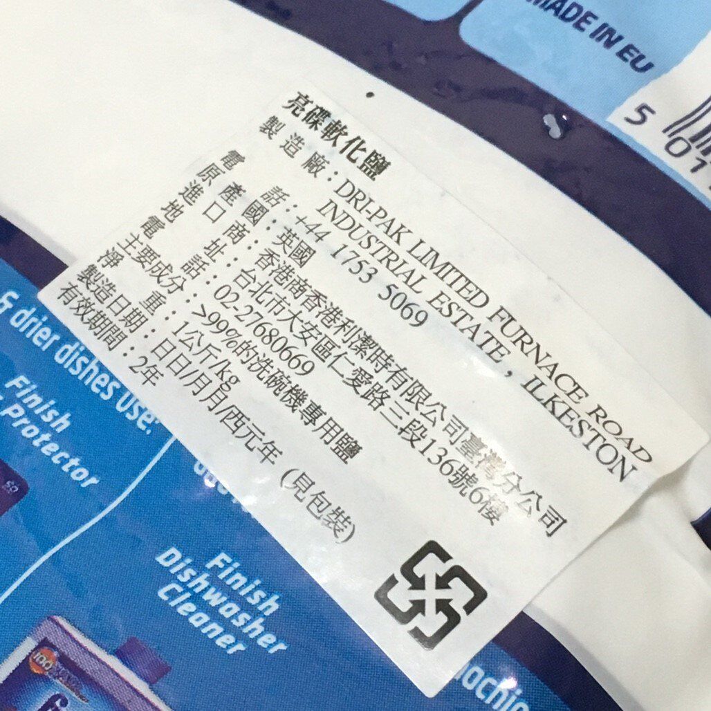 BOSCH - Finish 軟化鹽 1kg x 2 包