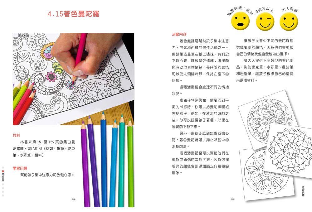 蒙特梭利遊戲帶孩子玩出好情緒