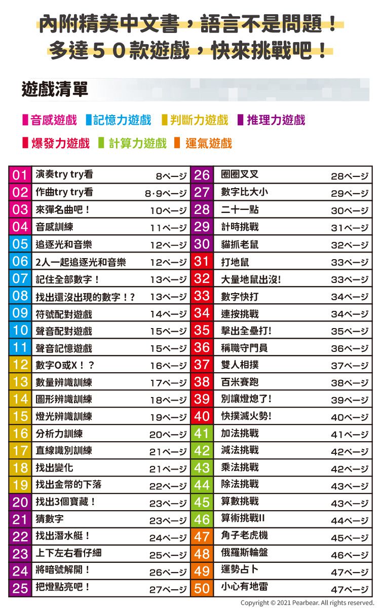 日本 HANAYAMA - 腦力開發遊戲機-50