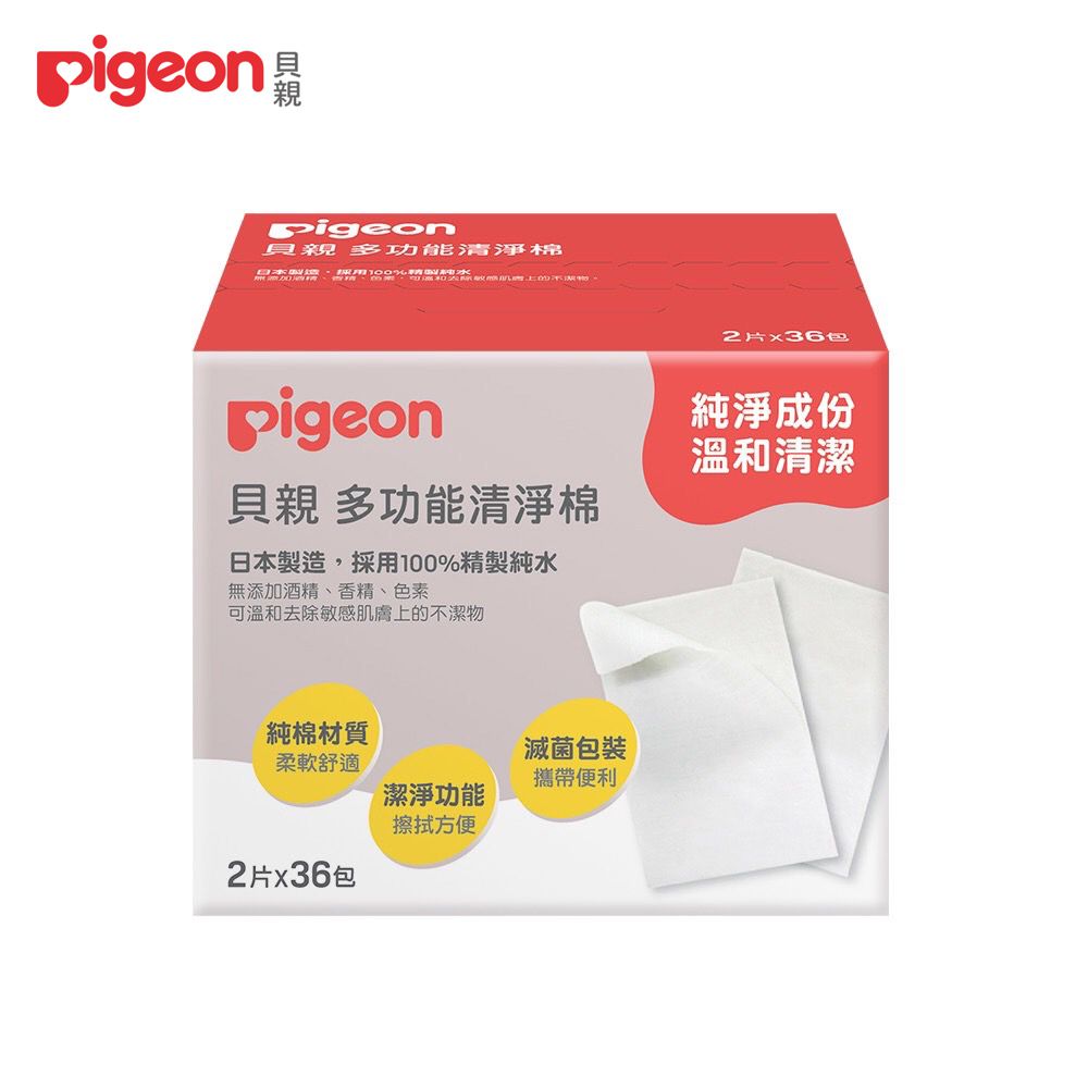 貝親 Pigeon - 多功能清淨棉2片x36包/盒