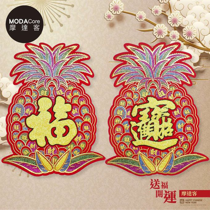 MODACore 摩達客 - ◉春節開運招財◉招財進寶40cm大鳳梨旺旺來春聯對聯二入組_壁飾門貼