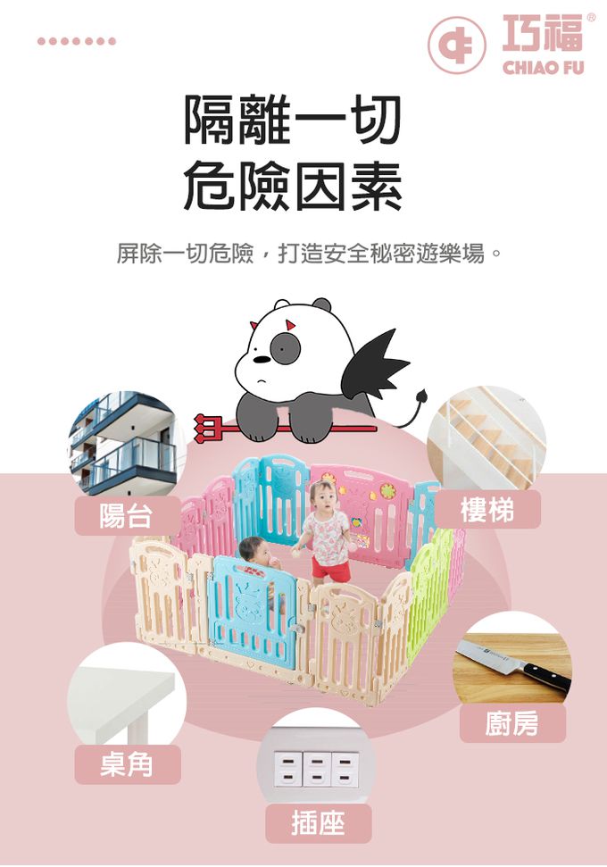 巧福 CHIAO FU - 小熊兒童遊戲城堡(UC-012B)-送四大好禮加碼-12小片+2大片