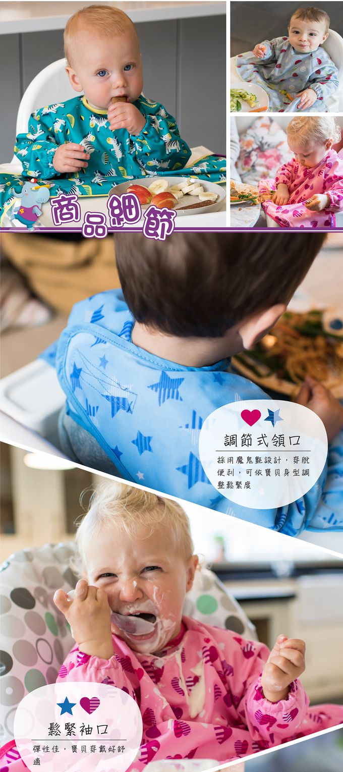 英國Tidy TOT - 防髒吸盤圍兜(長袖)-聰明貓頭鷹