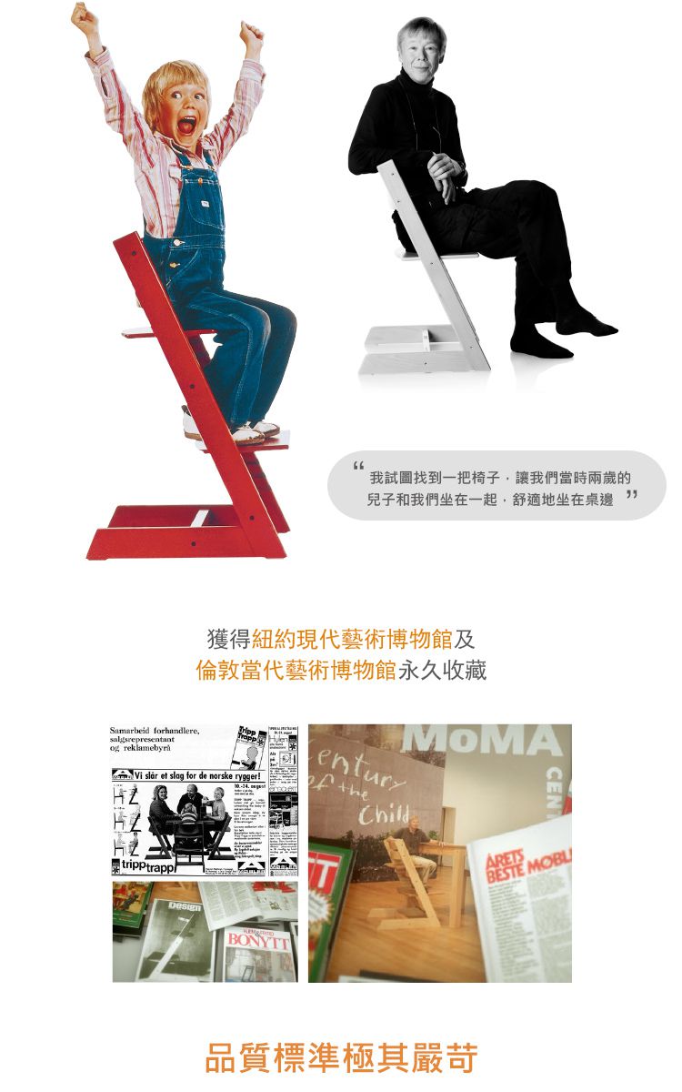 Stokke - Tripp Trapp 成長椅-春苔綠