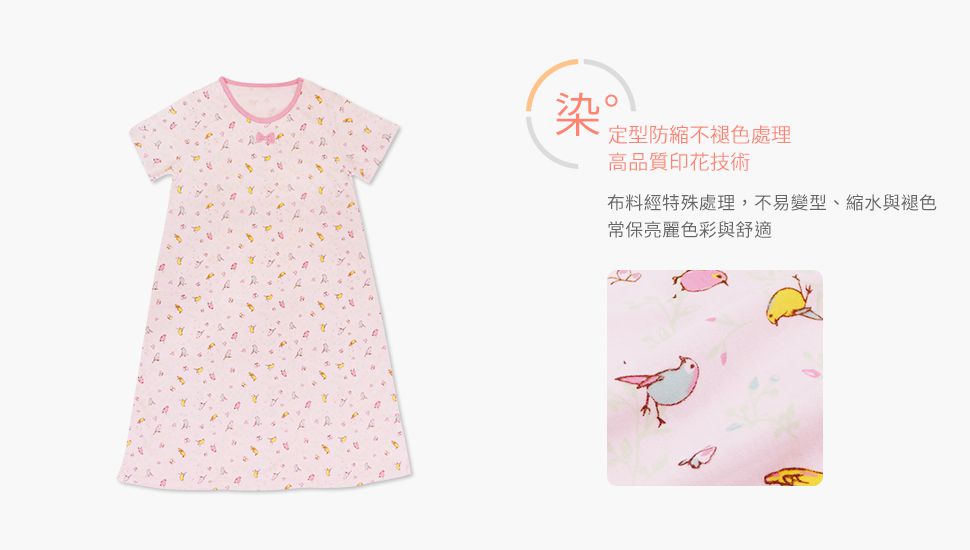 Annypepe - 女童純棉鳥語花香短袖居家睡衣洋裝-淺粉 (130-150cm)