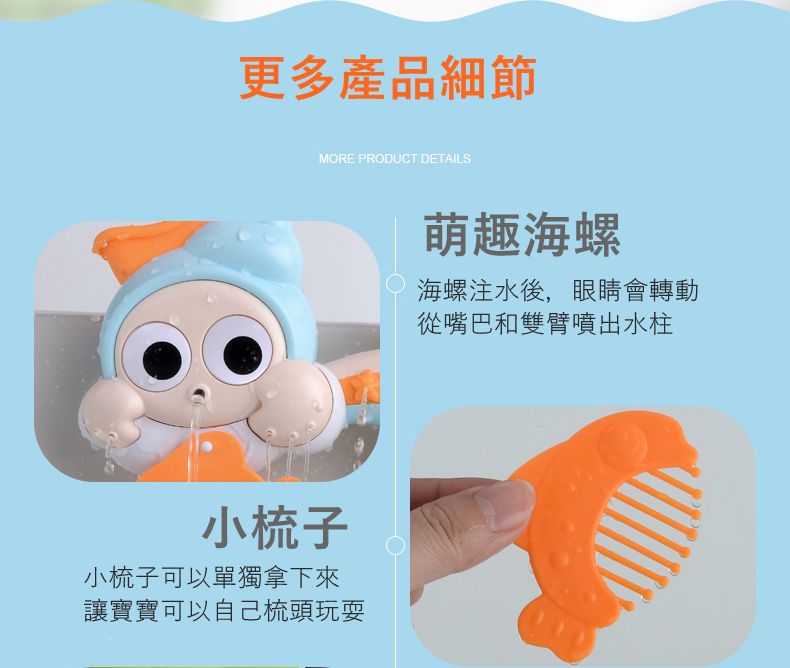 IngBaby - 流水轉轉樂 洗澡玩具