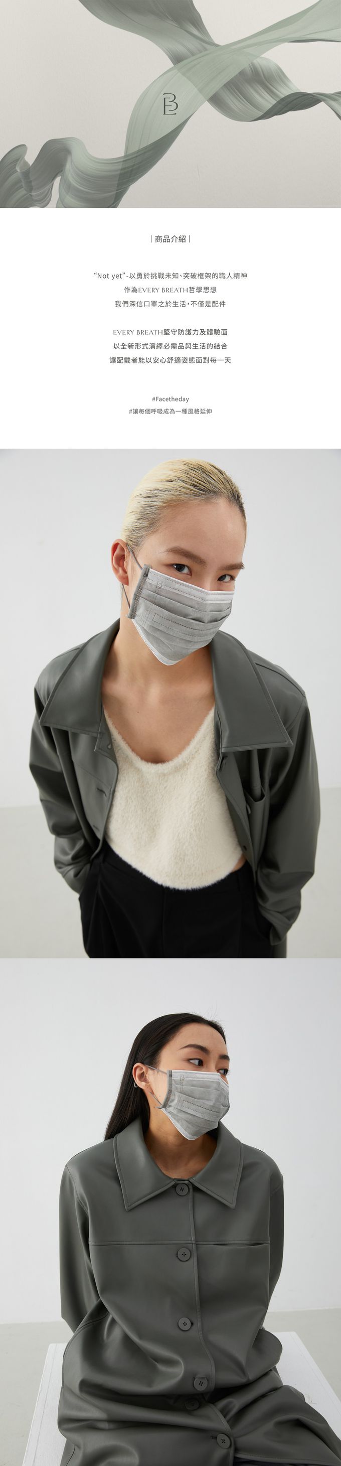 EVERY BREATH - 成人醫療級雙鼻壓條平面口罩/一心一罩/雙鋼印/台灣製-深呼C-灰霧綠-30入/盒(未滅菌)