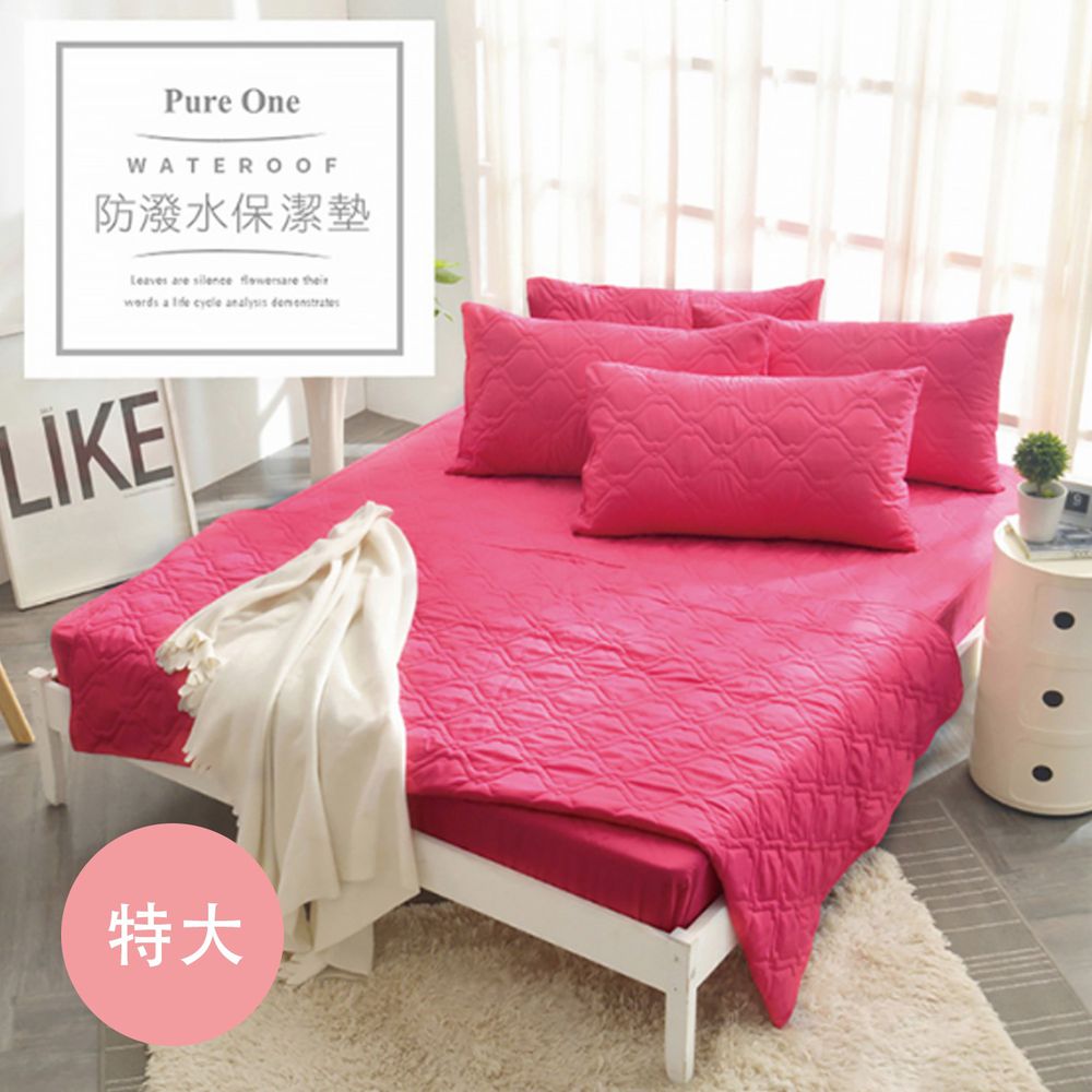 Pure One - 採用3M防潑水技術 床包式保潔墊-莓果紅-特大床包保潔墊