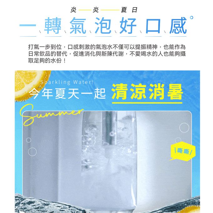 冰水、溫水、熱水、氣泡水 四合一一機搞定