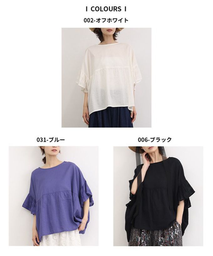 日本 Lupilien - 印度棉 緹花拼接感喇叭短袖上衣-米白