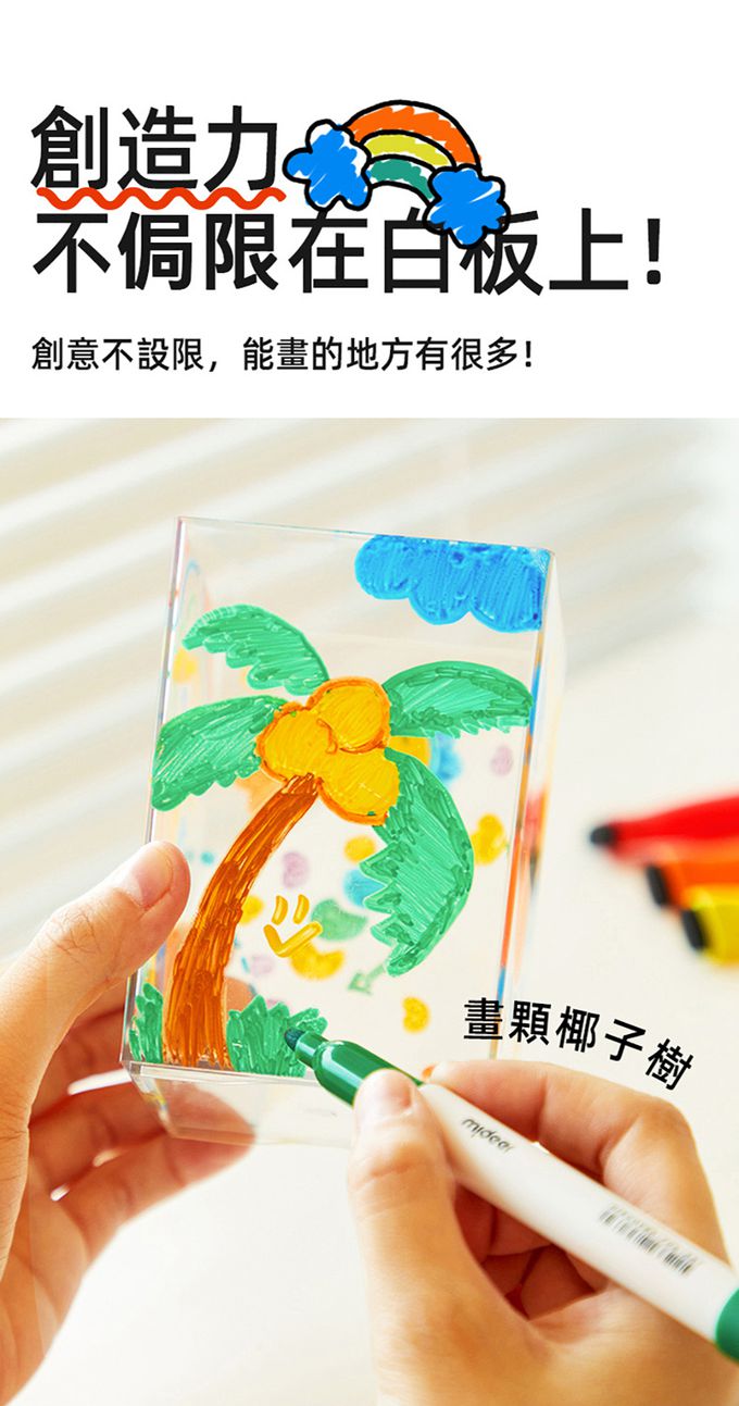 MiDeer - 兒童抗菌無毒白板筆-創意水上漂(8色)