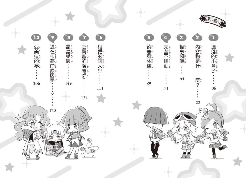 魔法氣泡02-美夢可以成真!?-8-12歲